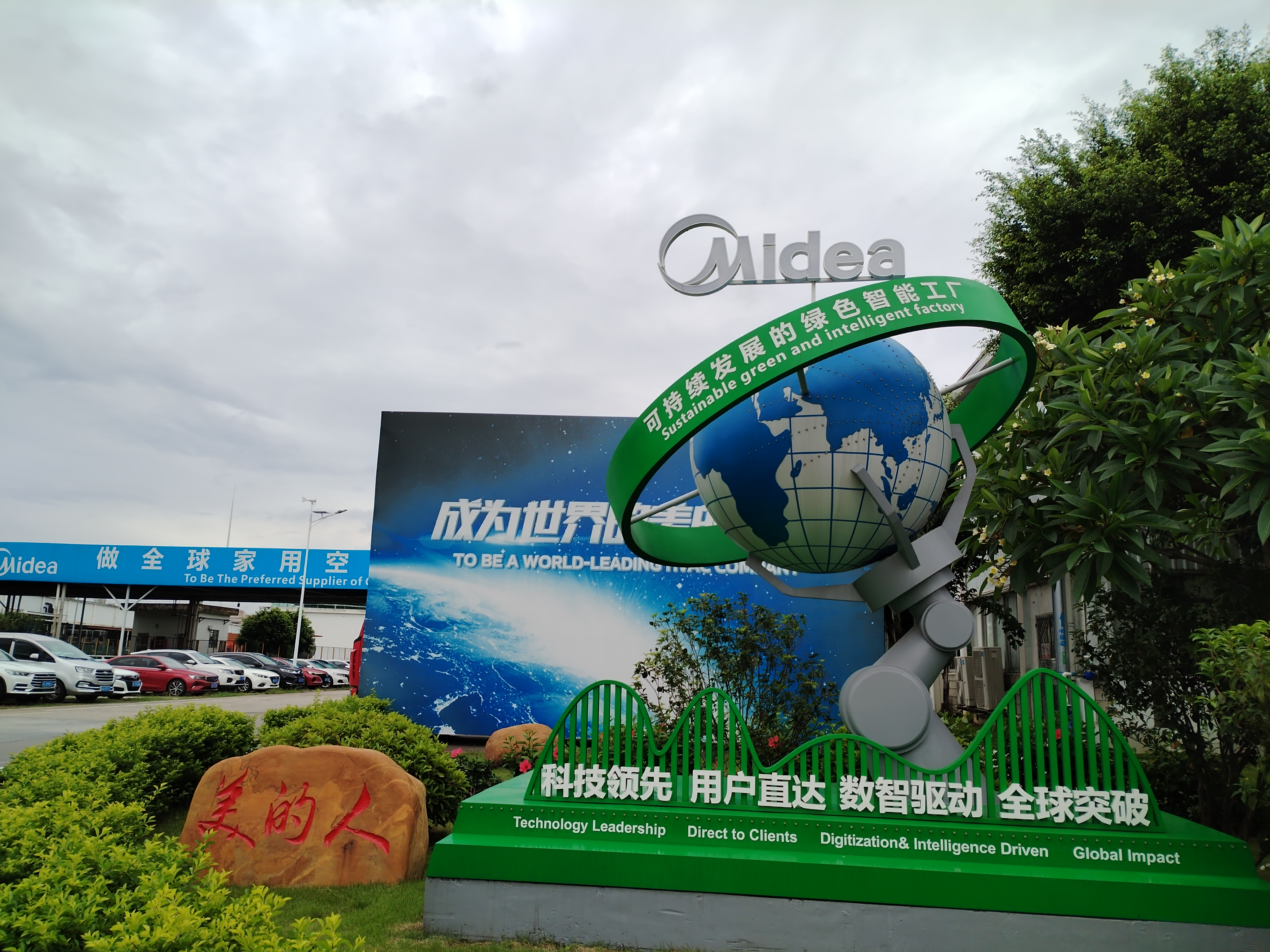 合康新能源公司| 家用空调顺德工厂多场景光伏项目并网发电