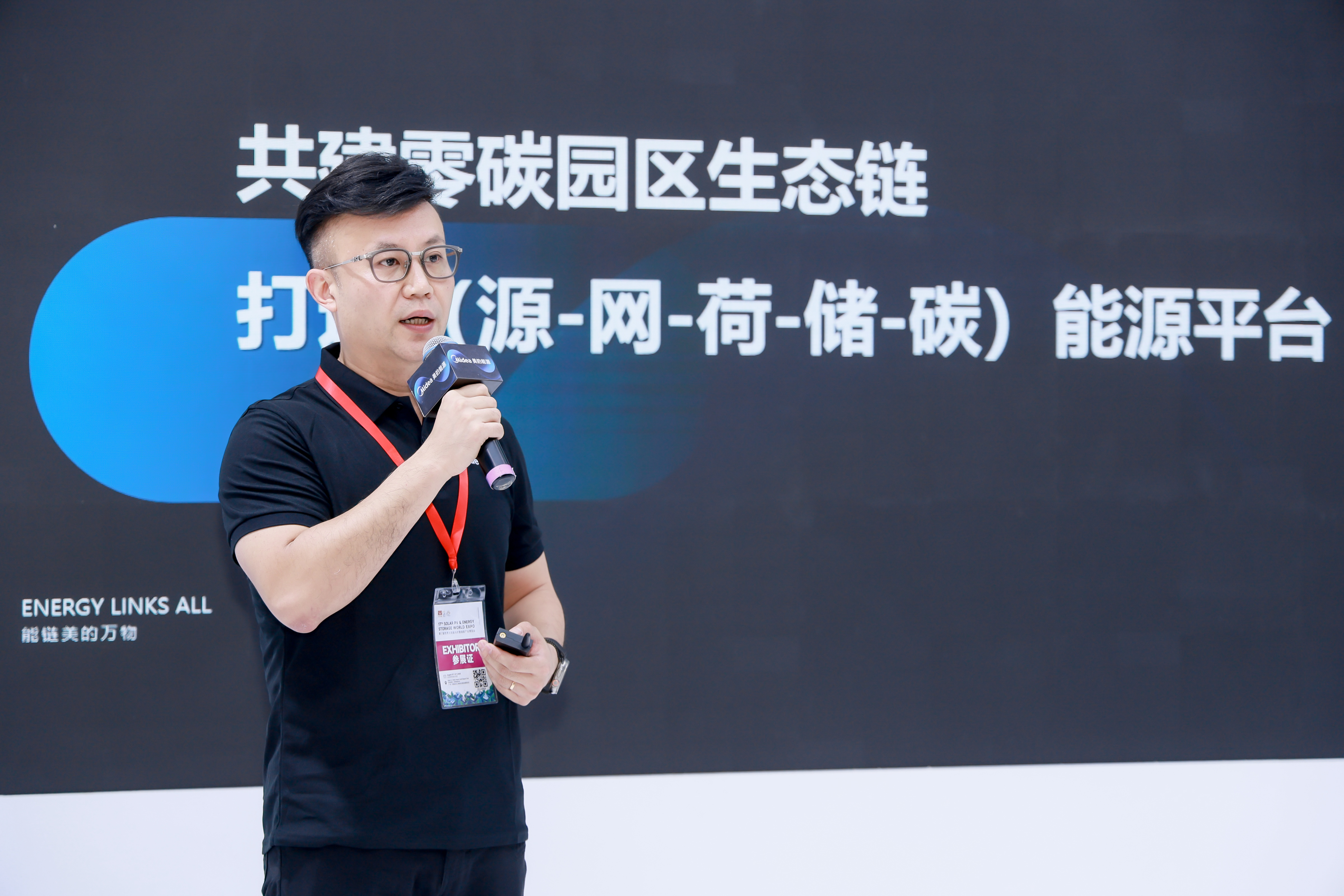 发布-源网荷储.JPG